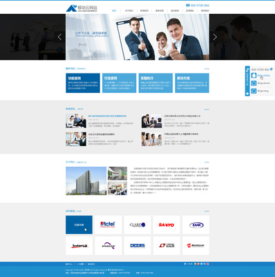 管理咨詢企業(yè)站 賦能企業(yè)智慧成長的專業(yè)伙伴
